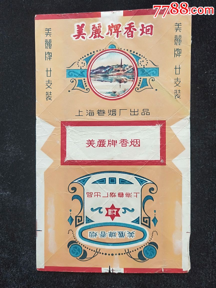 上海美丽牌香烟