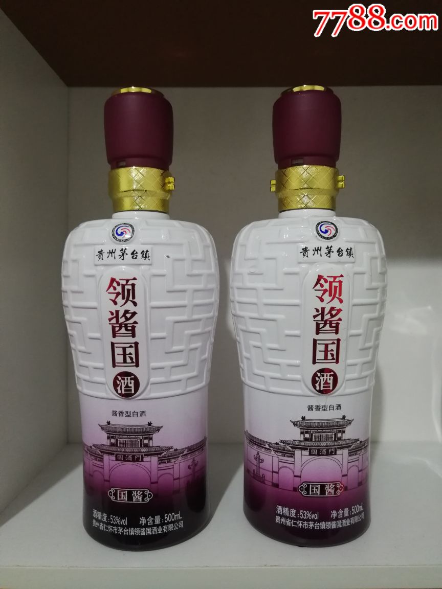 领酱国酒酒瓶,一对