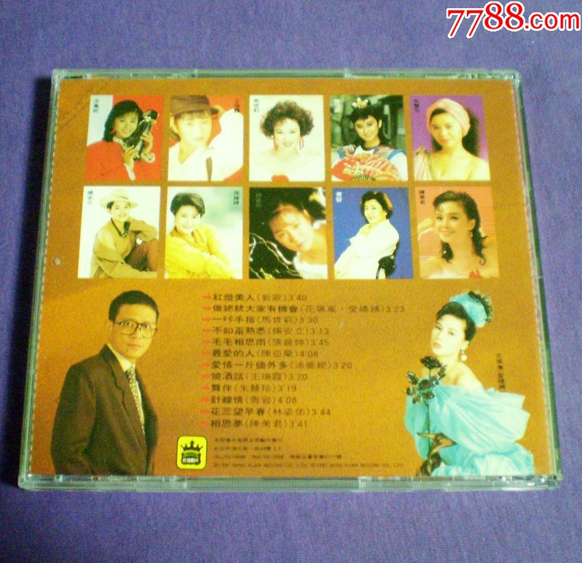 台湾原版cd陈一郎与12个名女人2名冠唱片(1991年首版)_价格120.