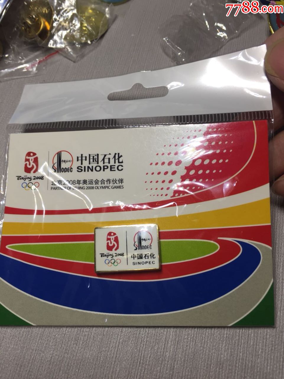 徽章胸针2008年奥运会中国石化pin体育运动徽章证章纪念章