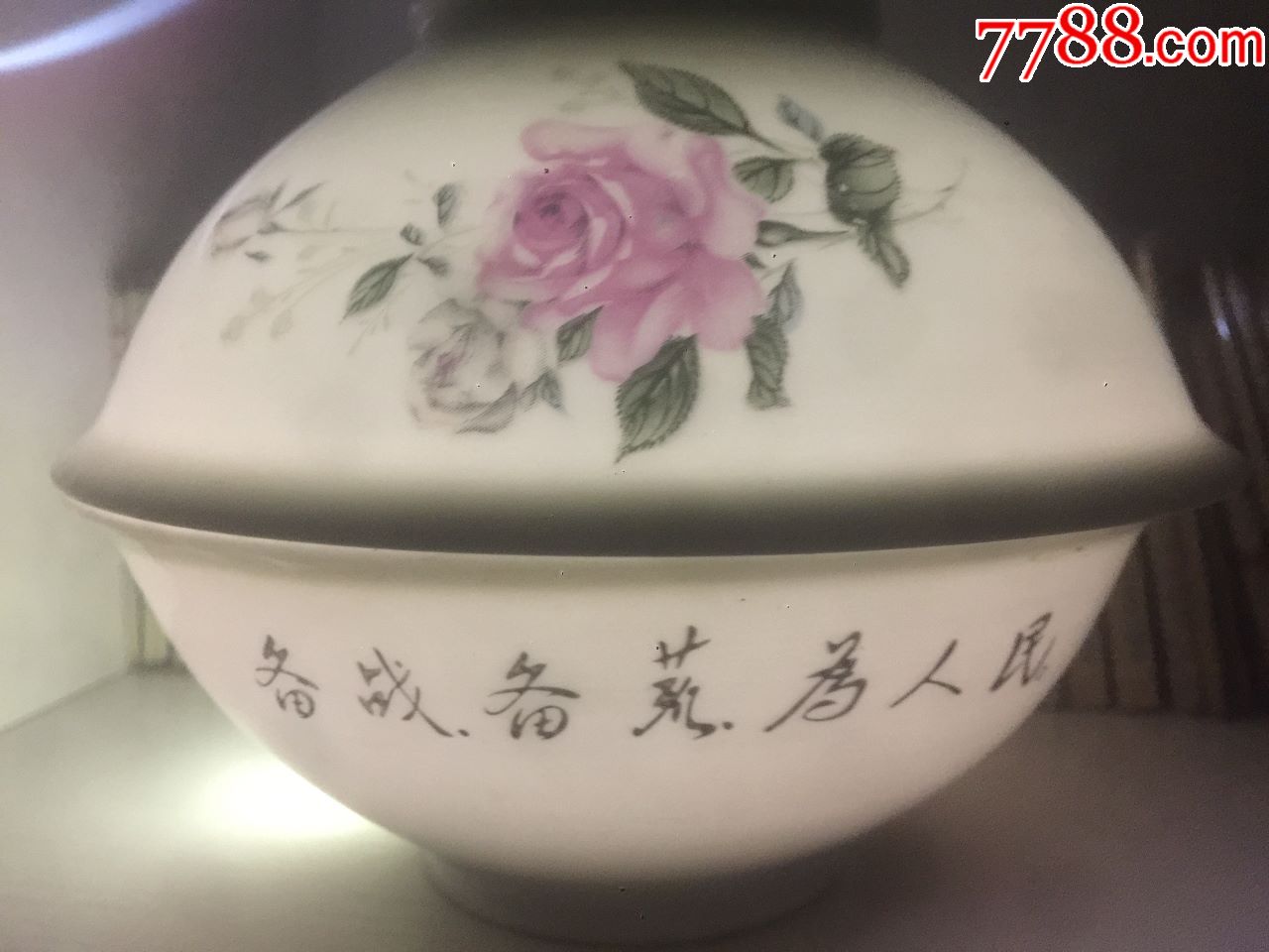 文革时期洪江大球泥花卉语录碗一对_彩绘瓷/彩瓷_文革堂【7788收藏