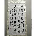 名家书作,四尺整张姚奠中