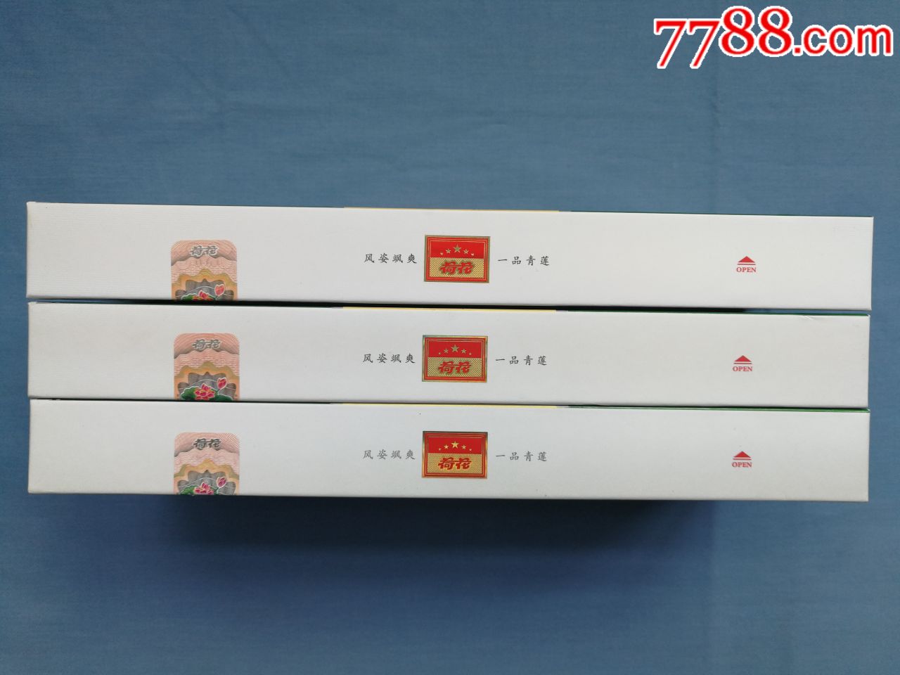 细支荷花【条盒标】三枚不同_烟标/烟盒_并州烟阁