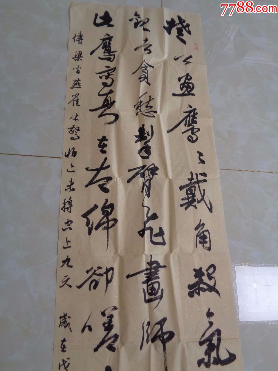 吴光明作品_书法原作_第2张_7788字画网