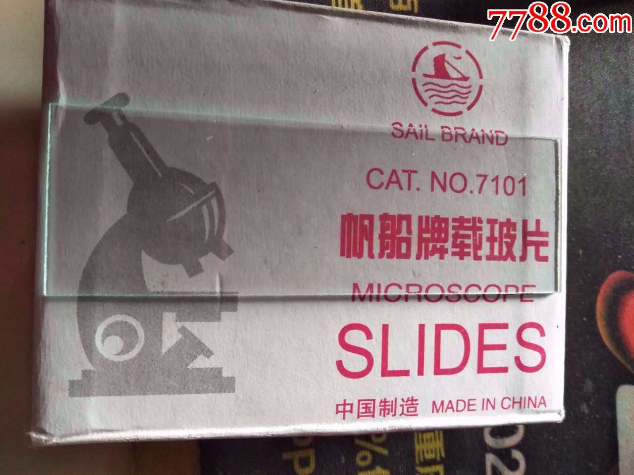 帆船牌载玻片1盒50片