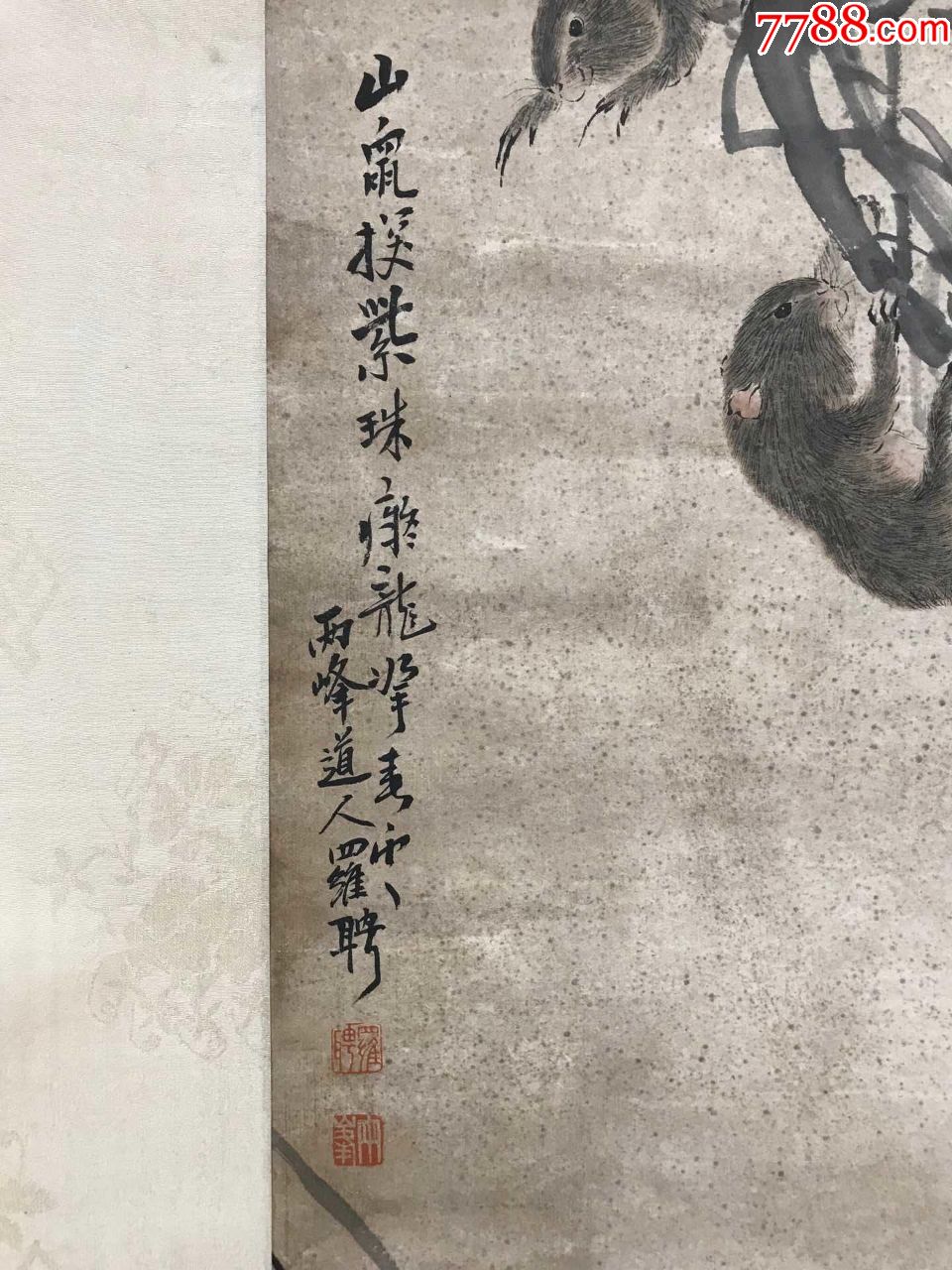 罗聘设色纸本立轴(嬉戏图)_山水国画原作_第3张_7788字画网