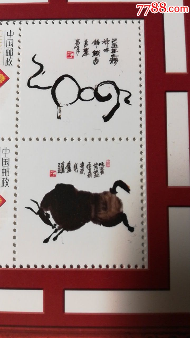牛年个性化邮票