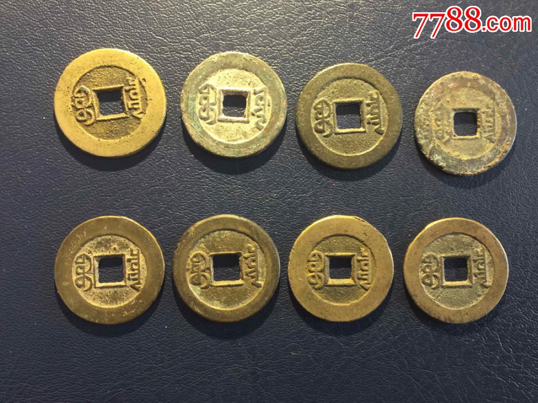 嘉庆通宝25mm以上大个美品