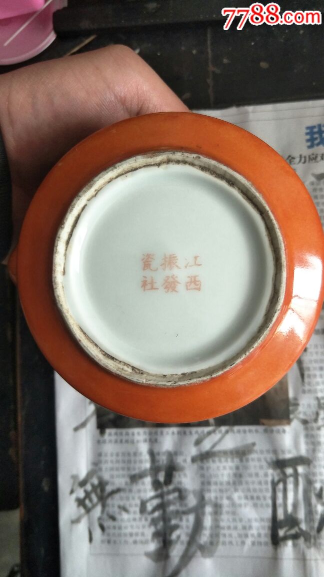 江西振发瓷社茶壶