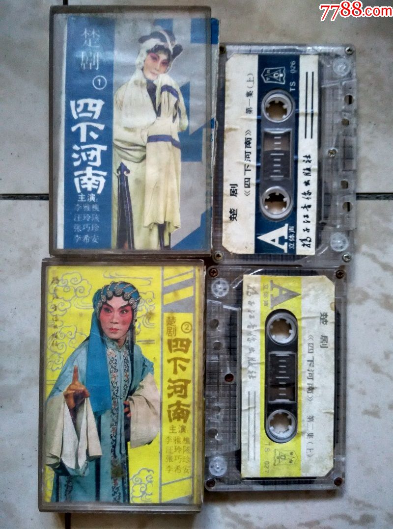 楚剧四下河南1.2【走快递】