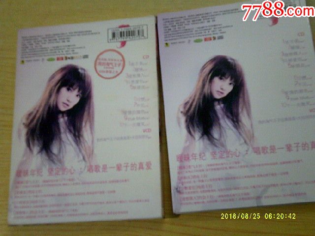 杨丞琳:暧昧(CD+VCD)