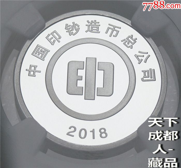 中国印钞造币司《人民币发行70周年展双版套
