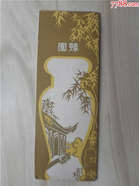 门票:豫园(货号:2019A-6)