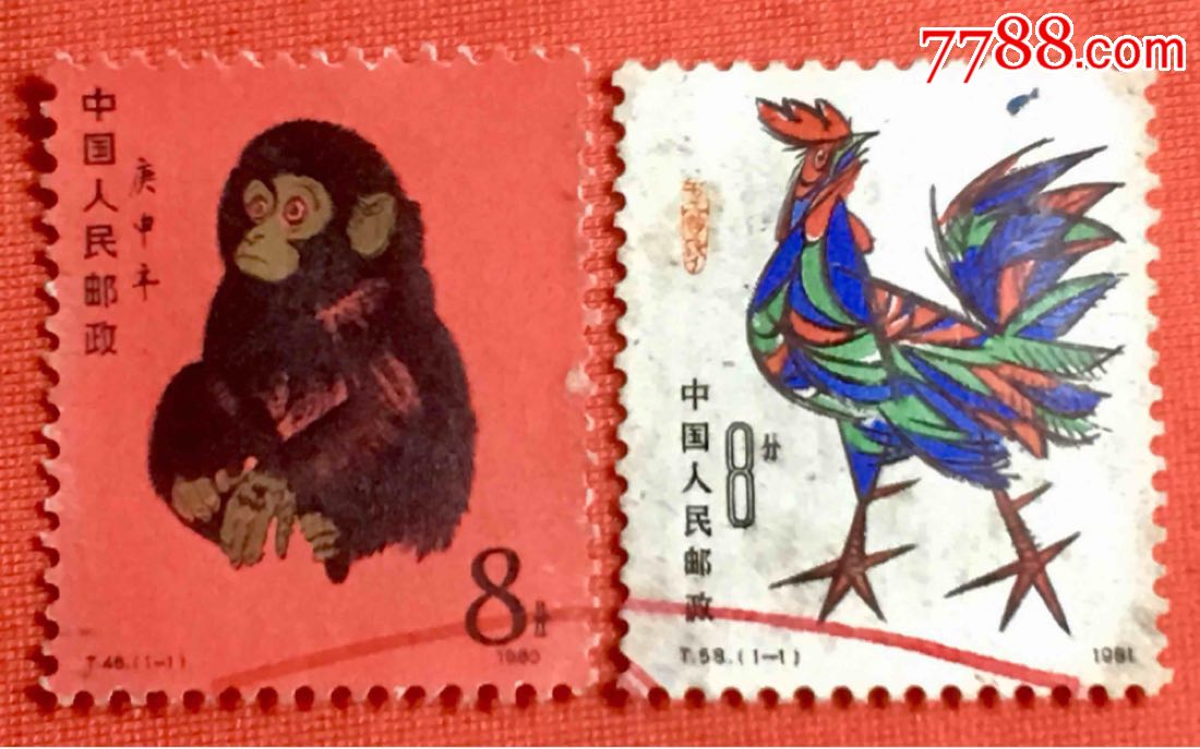 t46猴票1980庚申年信销票第一轮生肖金猴邮票