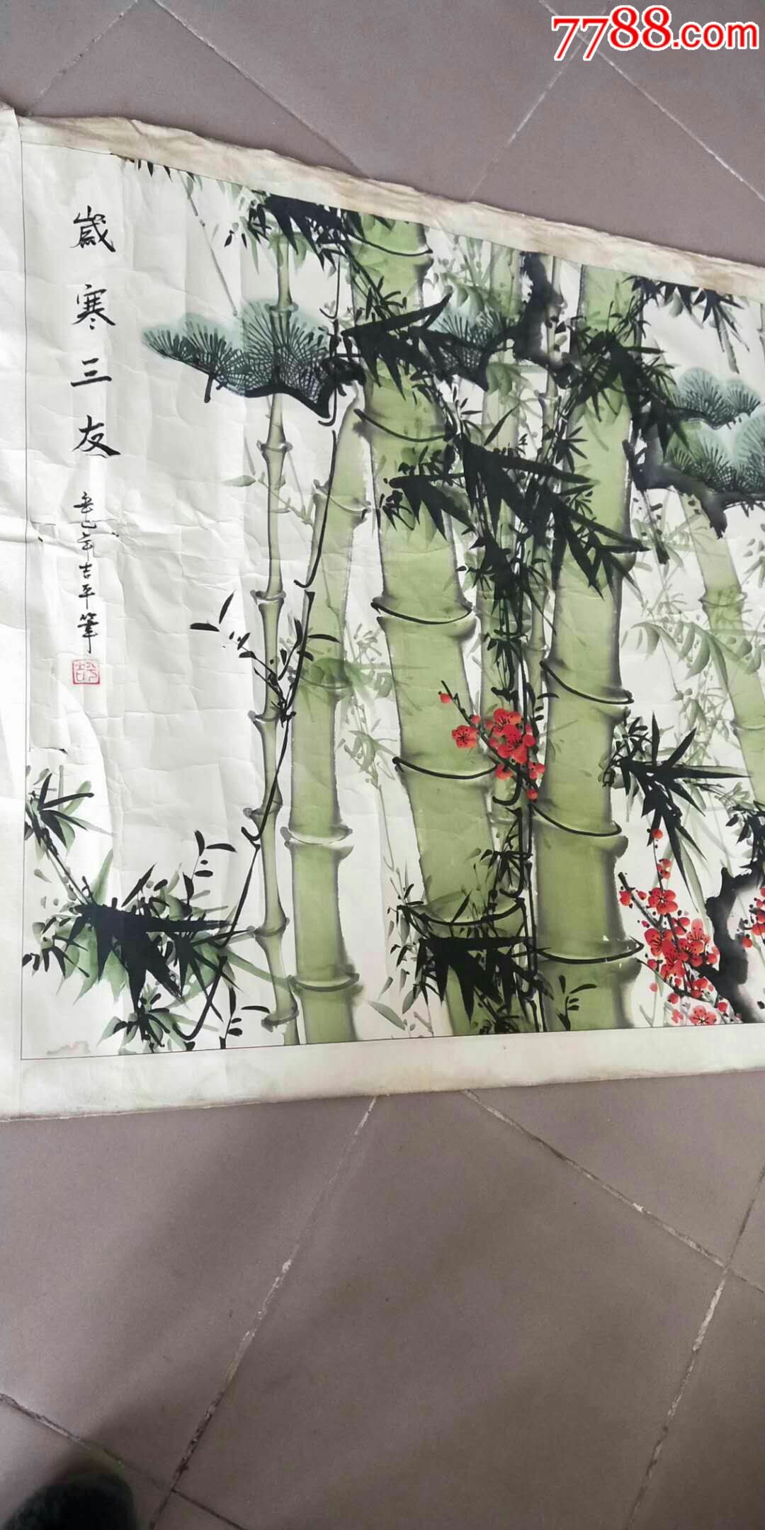 著名画家【吉平】纯手绘作品《岁寒三友!