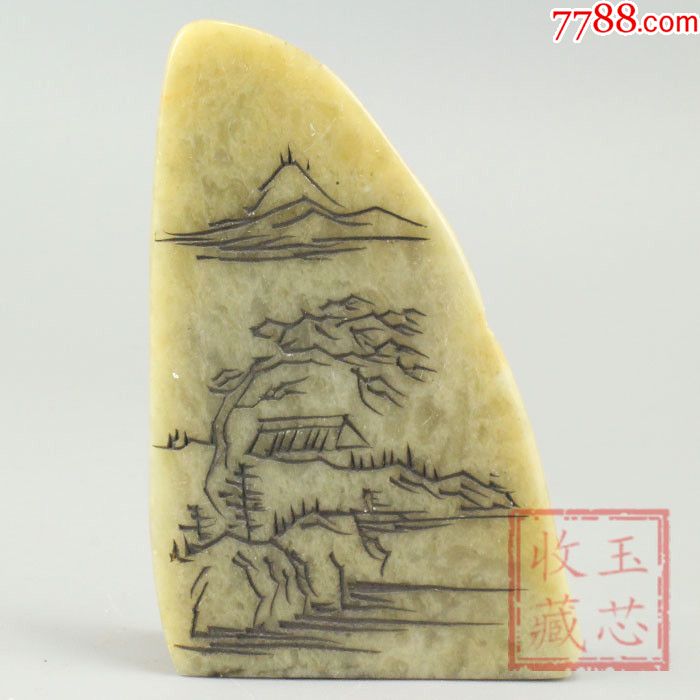 天然老寿山石汶洋石手工随型雕刻山水老印章闲章古董收藏