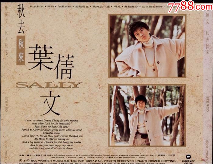 叶倩文-珍重-秋去秋来-关怀-春风得意1991演唱会-潇洒走一回-10cd