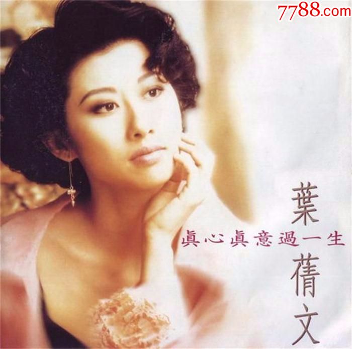 叶倩文-珍重-秋去秋来-关怀-春风得意1991演唱会-潇洒走一回-10cd