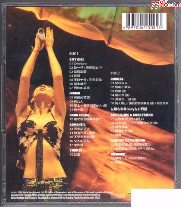 叶倩文-系我心弦-缘定今生-你听到-出口-25周年金曲演唱会-14cd_价格