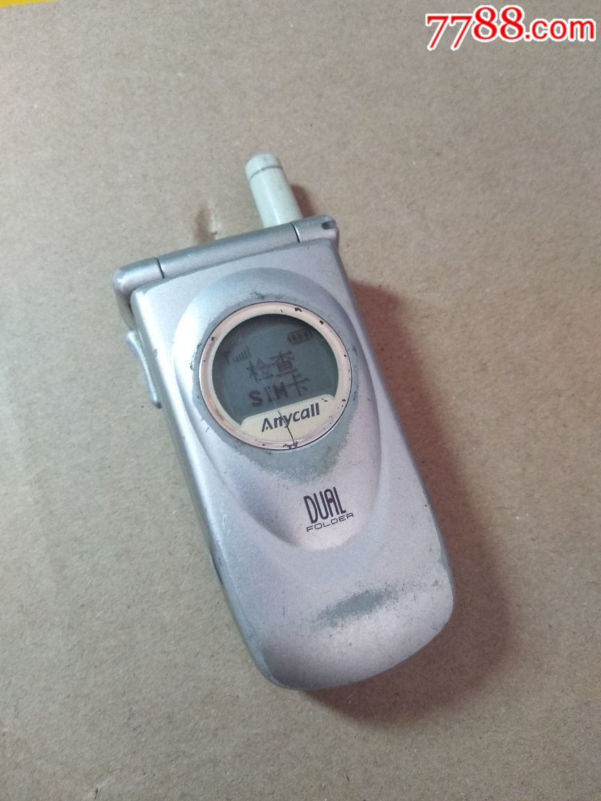 三星a288二手收藏手机