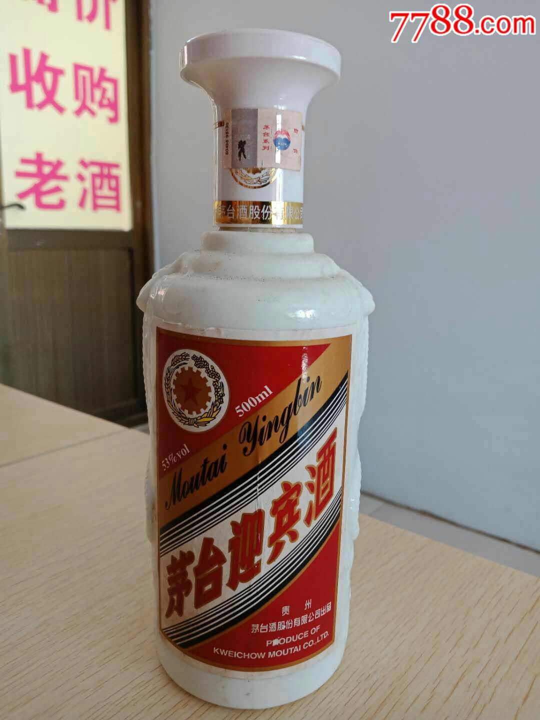 茅台双龙迎宾