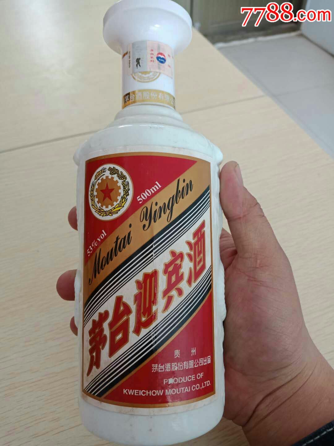 茅台双龙迎宾