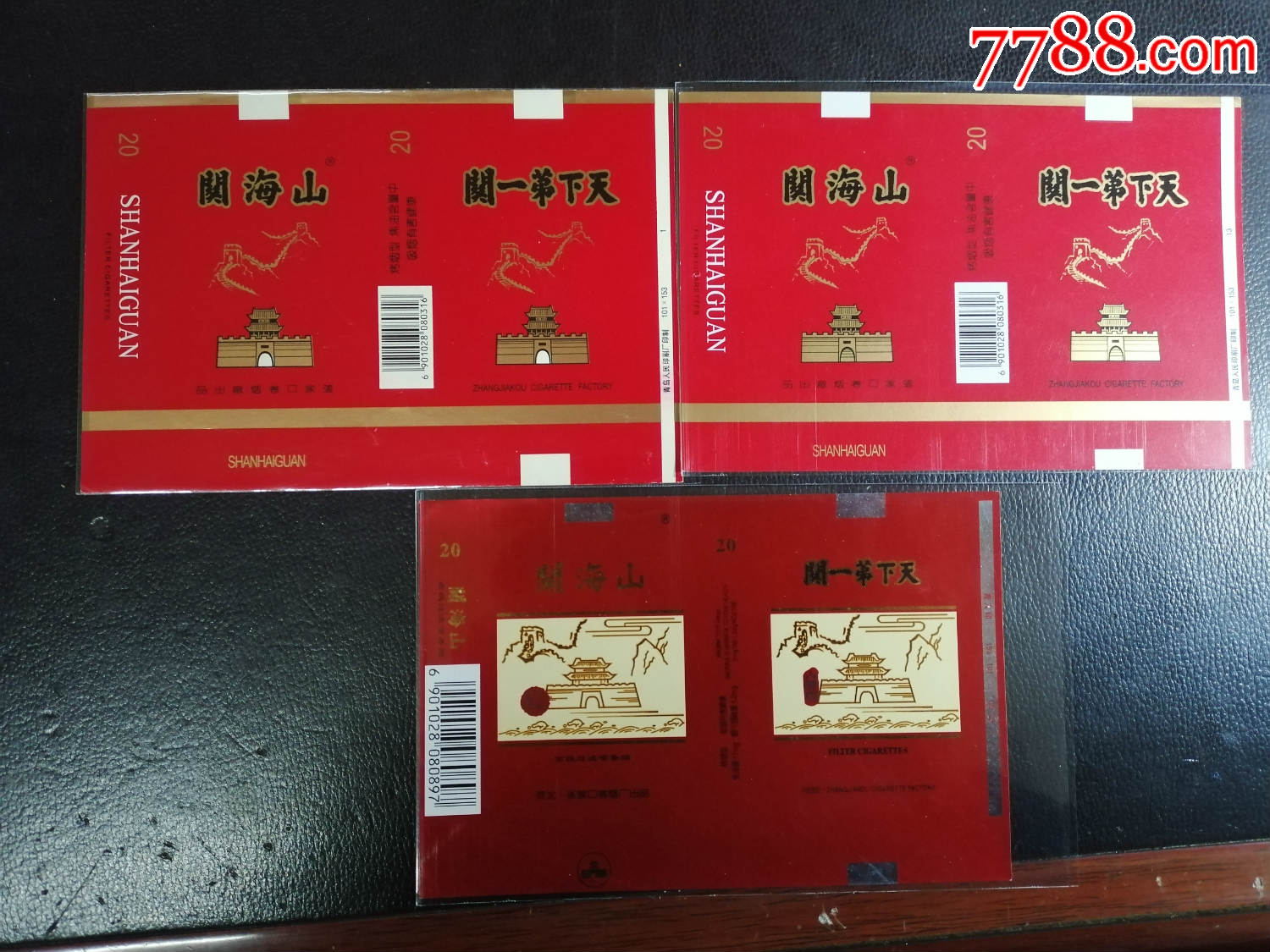 山海关_价格20元【尘烟四起】_第1张_7788收藏__收藏热线