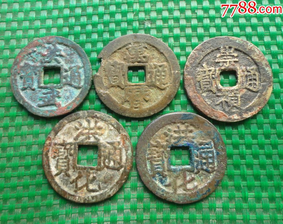 明代铜钱5个
