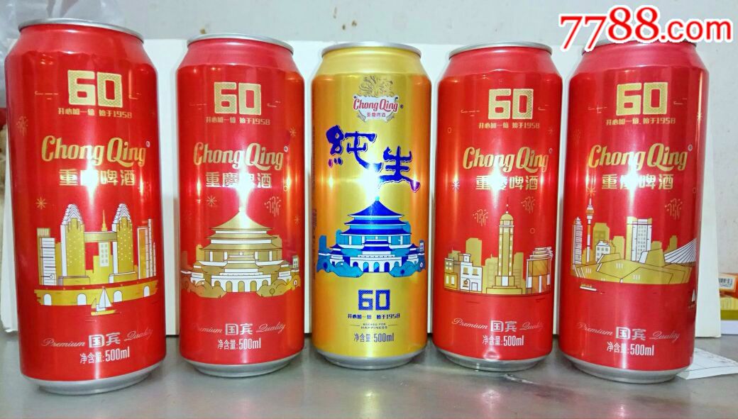 重庆啤酒60周年纪念