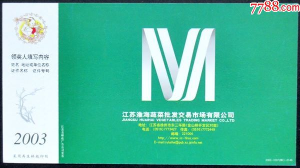 徐州批发采购，把握商机的新渠道