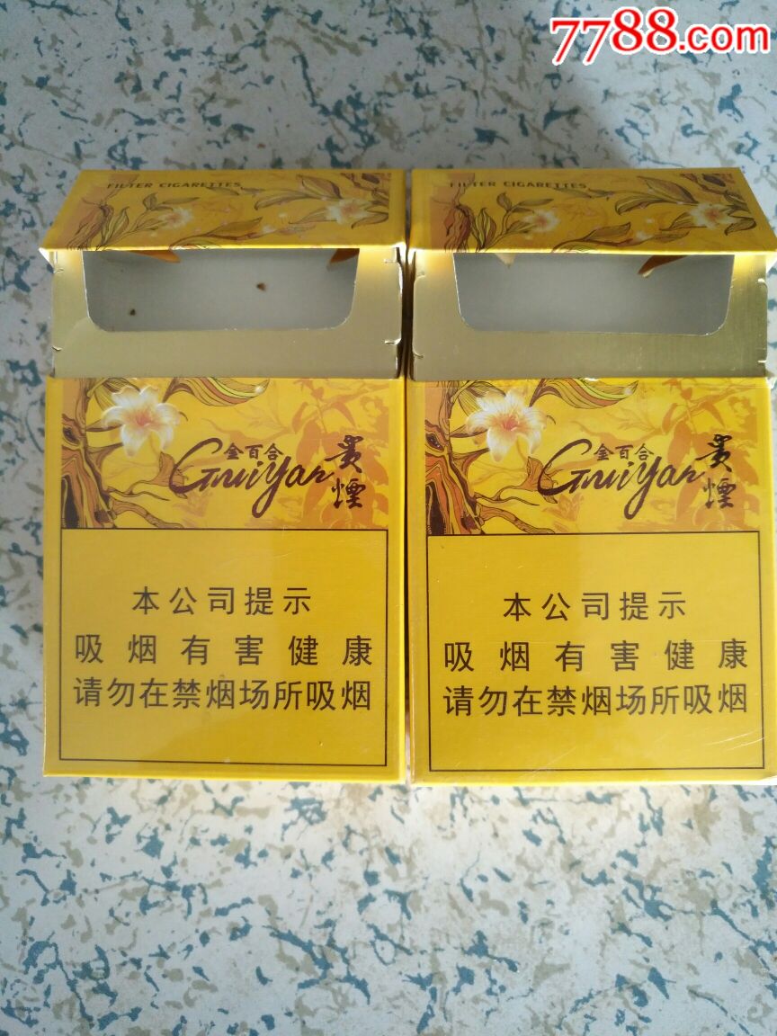 贵烟～金百合