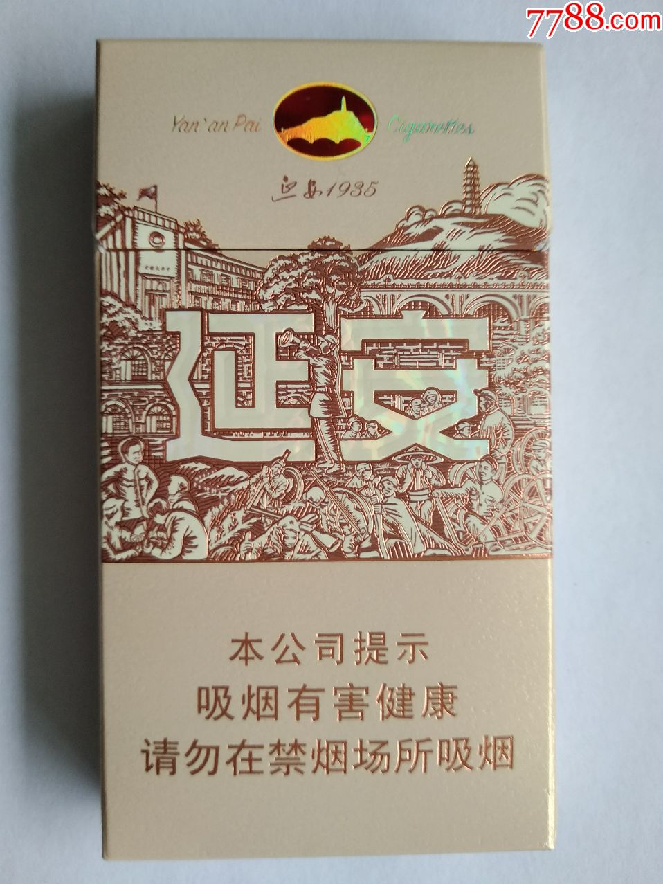 延安1935价格,延安1935细支红色包装 【延安1935】细支3d焦油8_价格1.