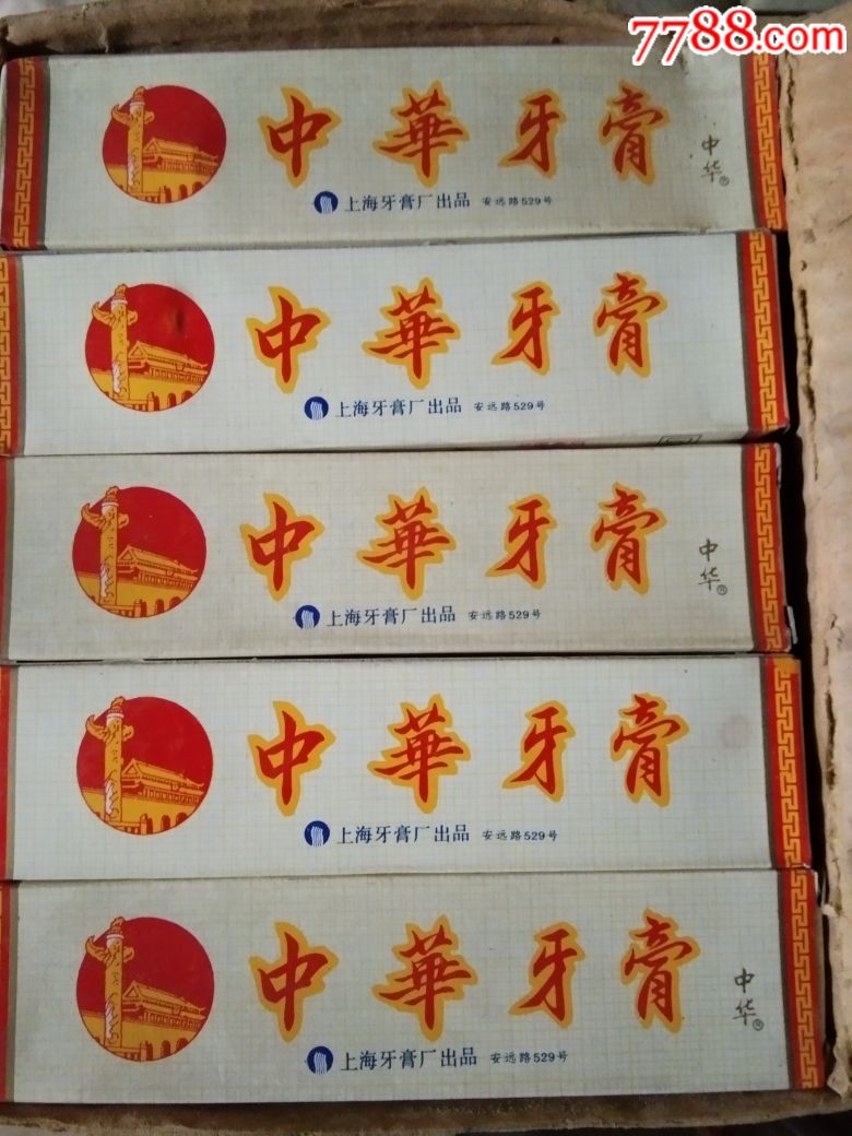 中华牙膏