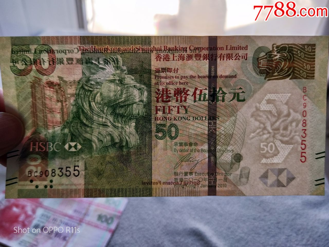 钱币362,港币50元一张2010年发行