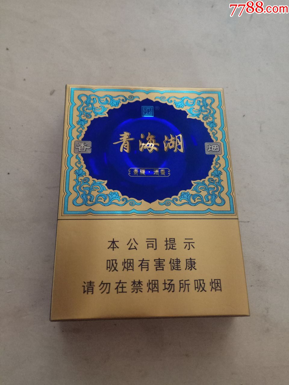 青海湖,青稞酒香,3d