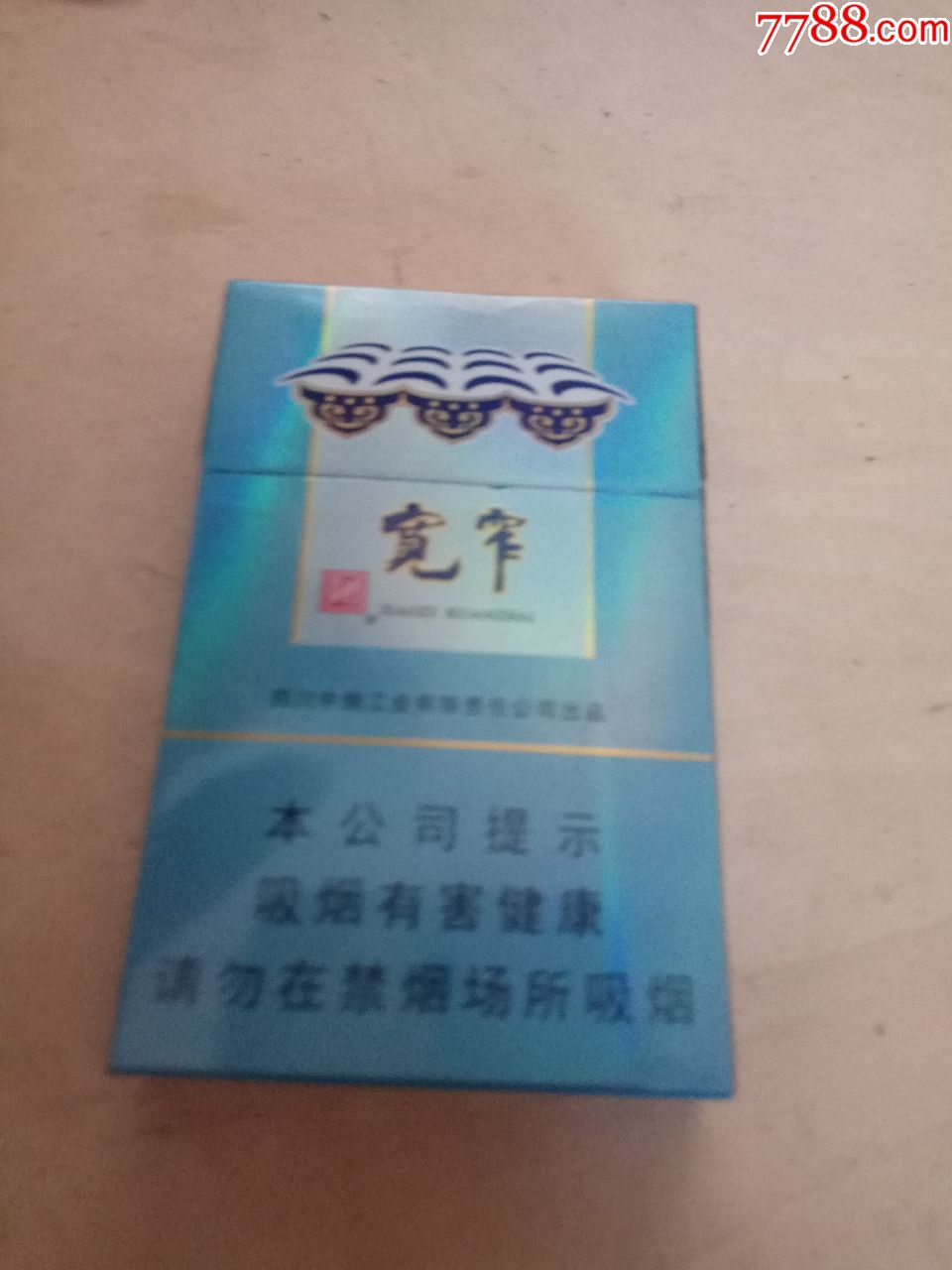 宽窄