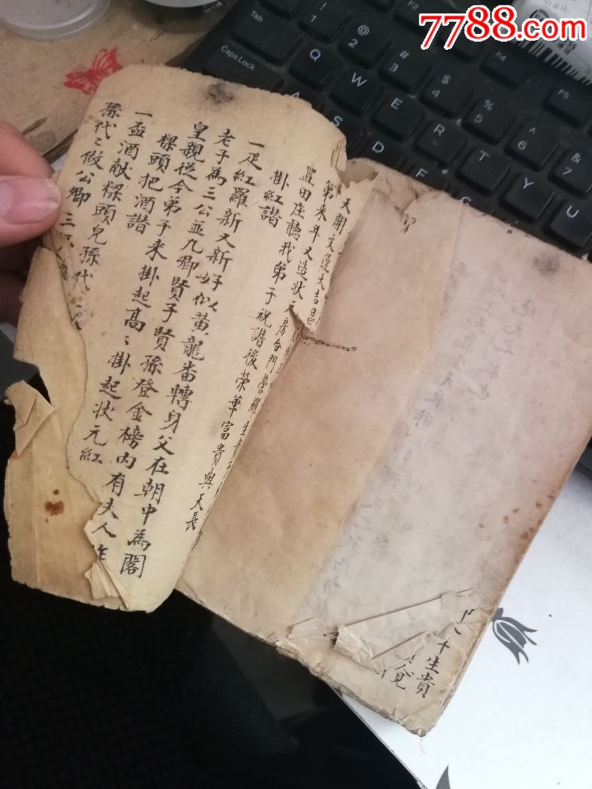 炉传斗首选择日理斗首日精月华五运六气选择妙用诀先天明气金精月华