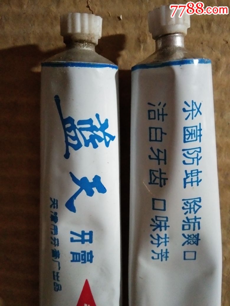 蓝天牙膏