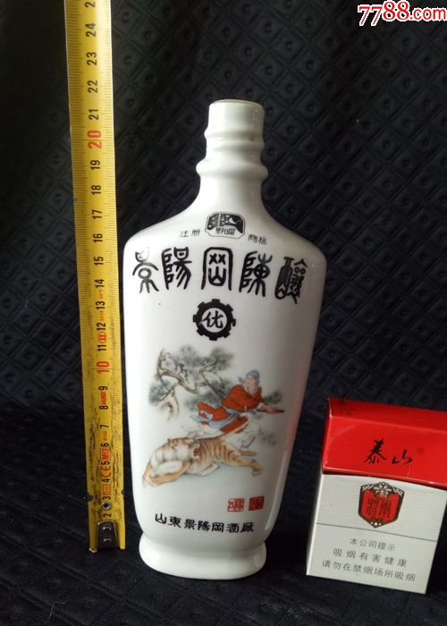 老酒瓶景阳冈陈酿瓷酒瓶