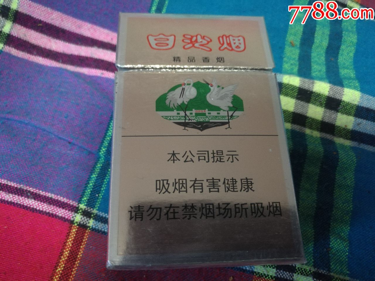 白沙烟精品烟盒1个