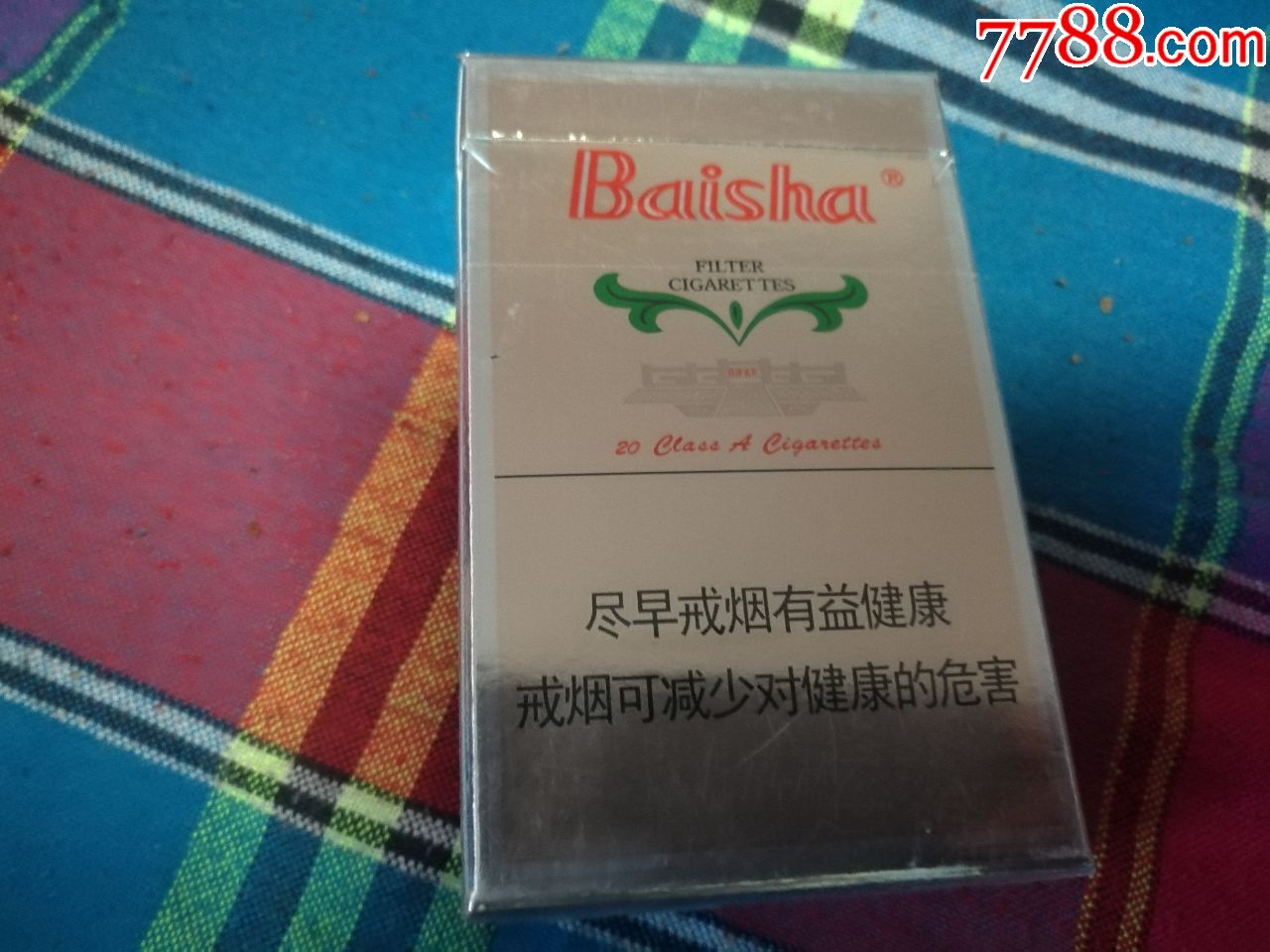 白沙烟精品烟盒1个
