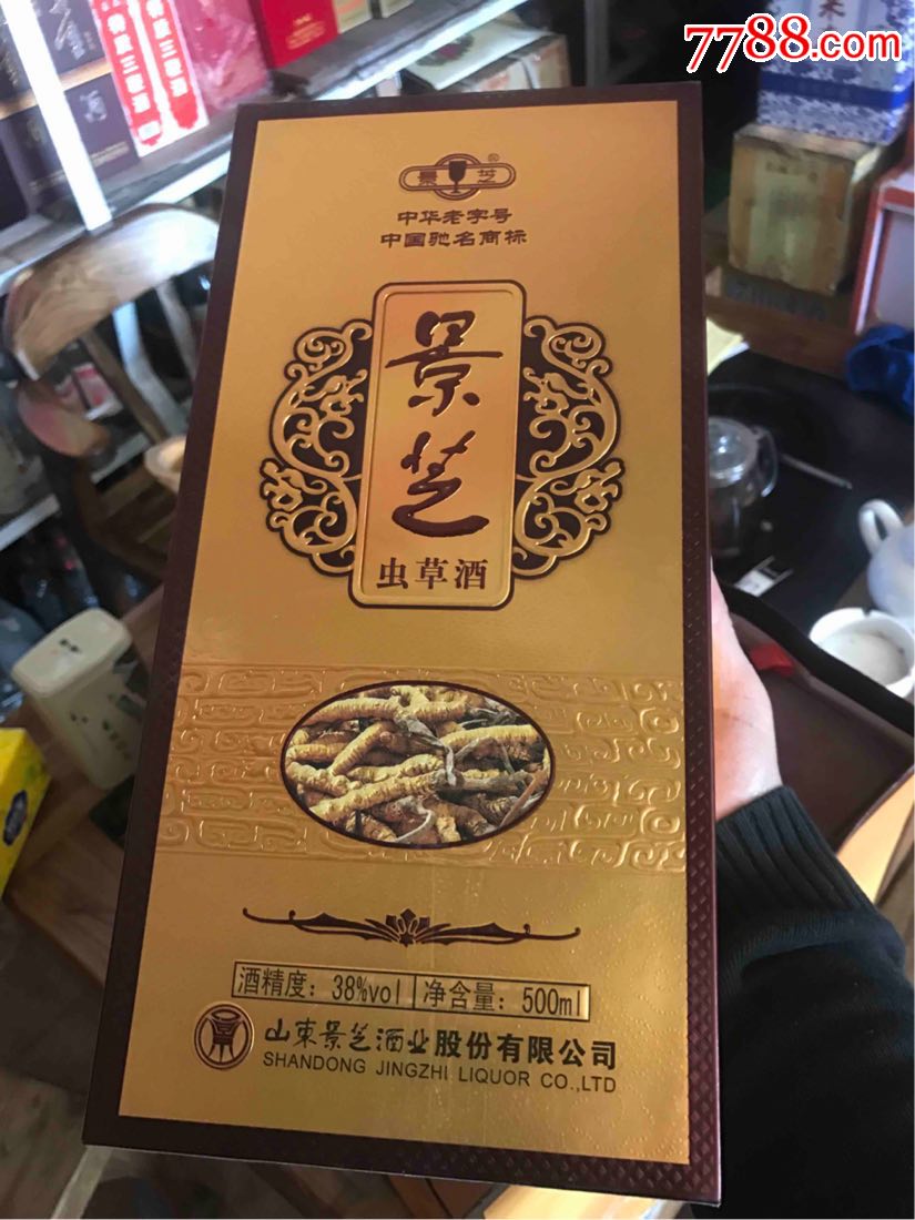 景芝虫草酒,两瓶价格