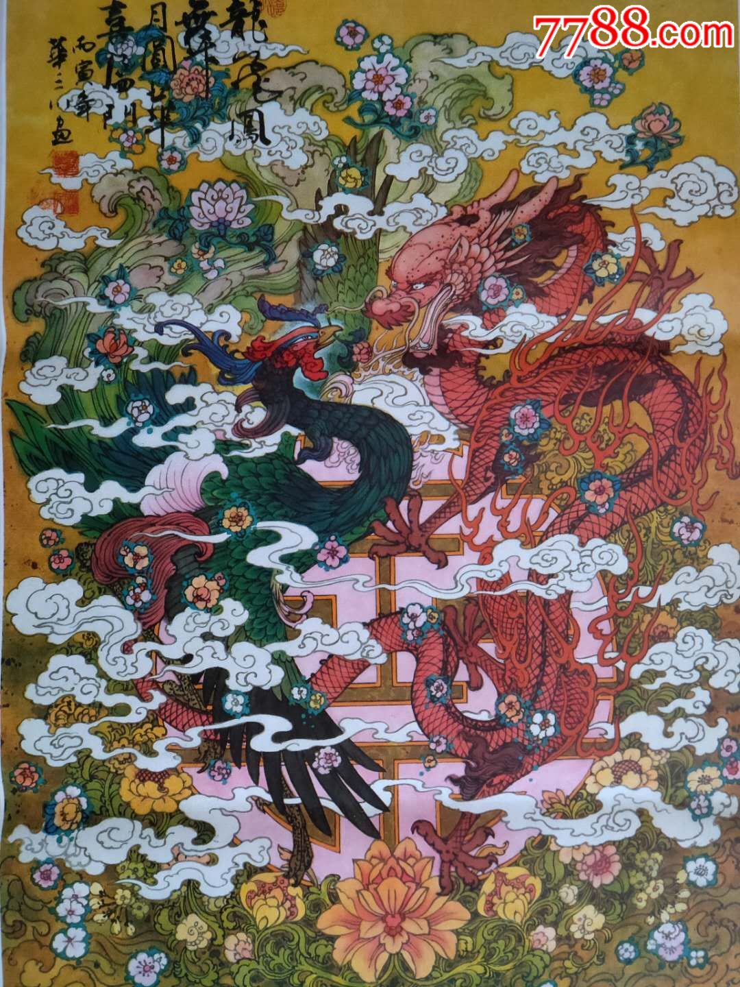 龙飞凤舞,大名家华三川绘画