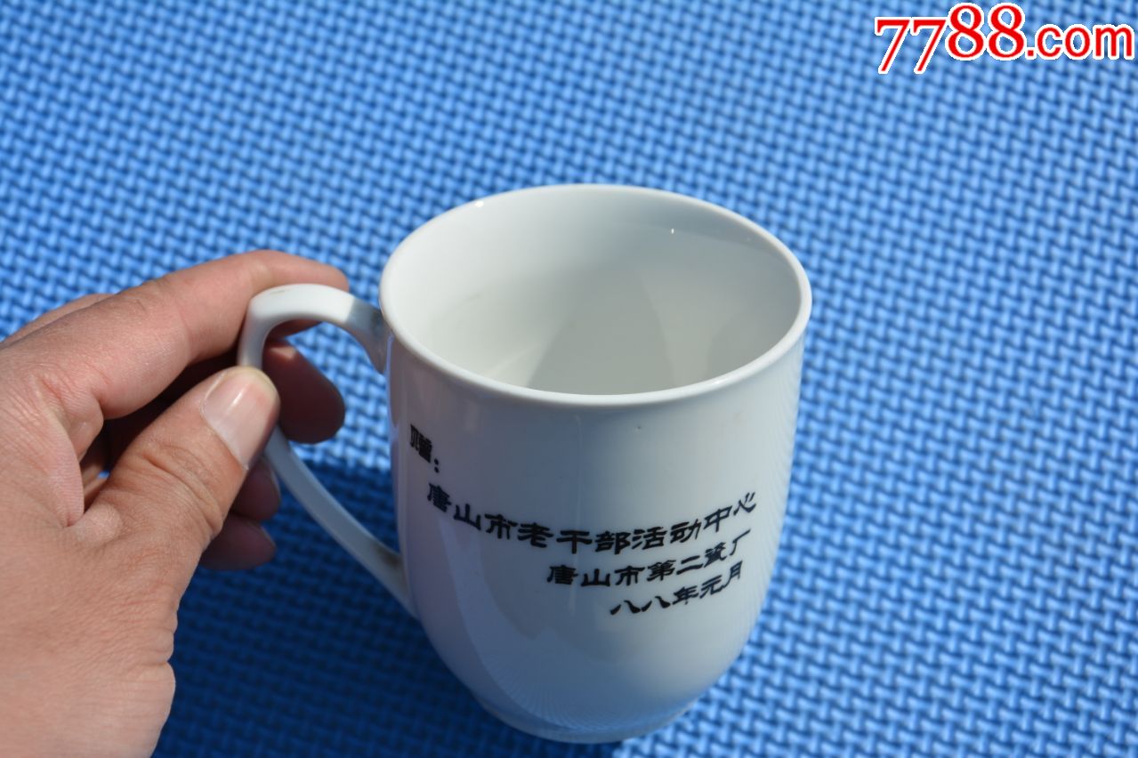 88年唐山第二瓷厂赠老干部活动中心竹子图老茶杯