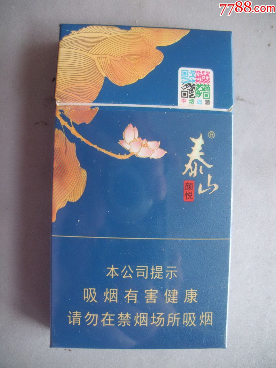 泰山=颜悦_价格1.0000元【福瑞阁】_第1张_7788收藏__收藏热线