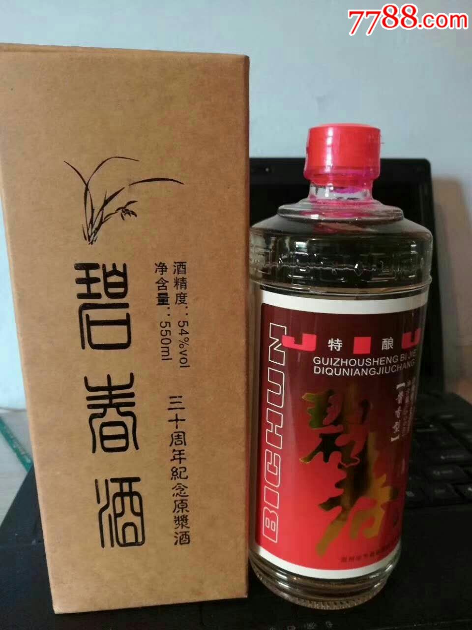 碧春酒