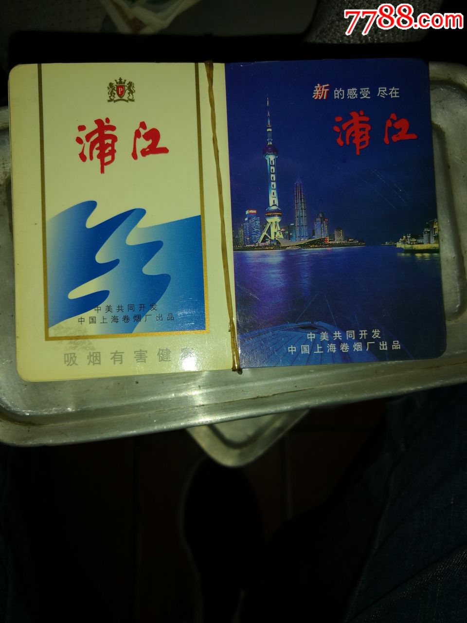 浦江香烟卡,背面年历100张