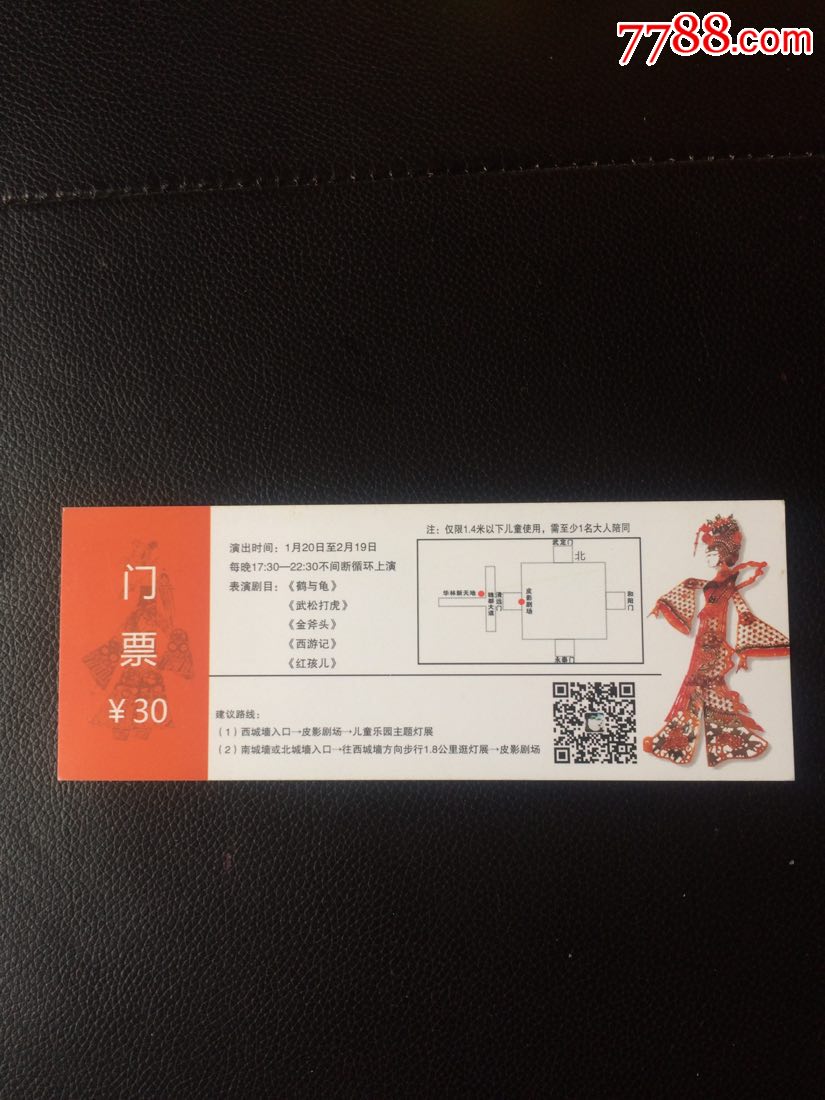 大同古都灯会皮影戏门票