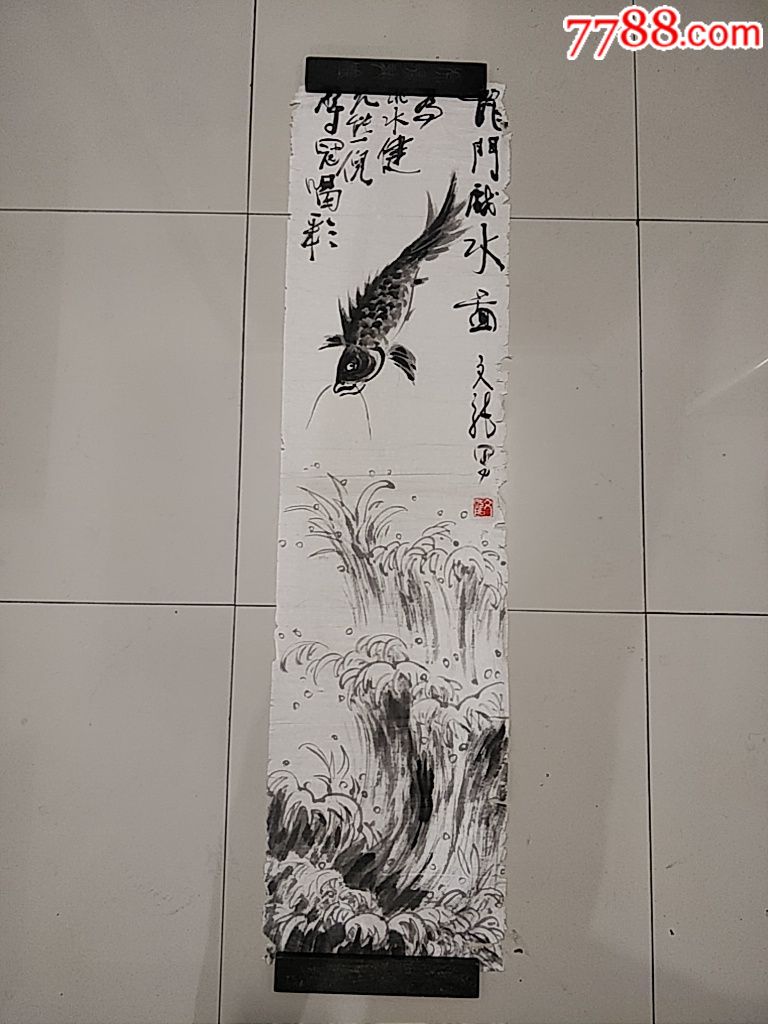 文龙画龙门戏水