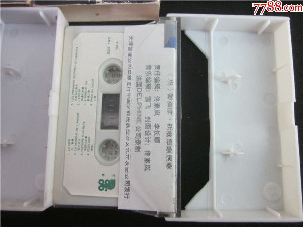 命运钢琴曲卡带3盘合售。